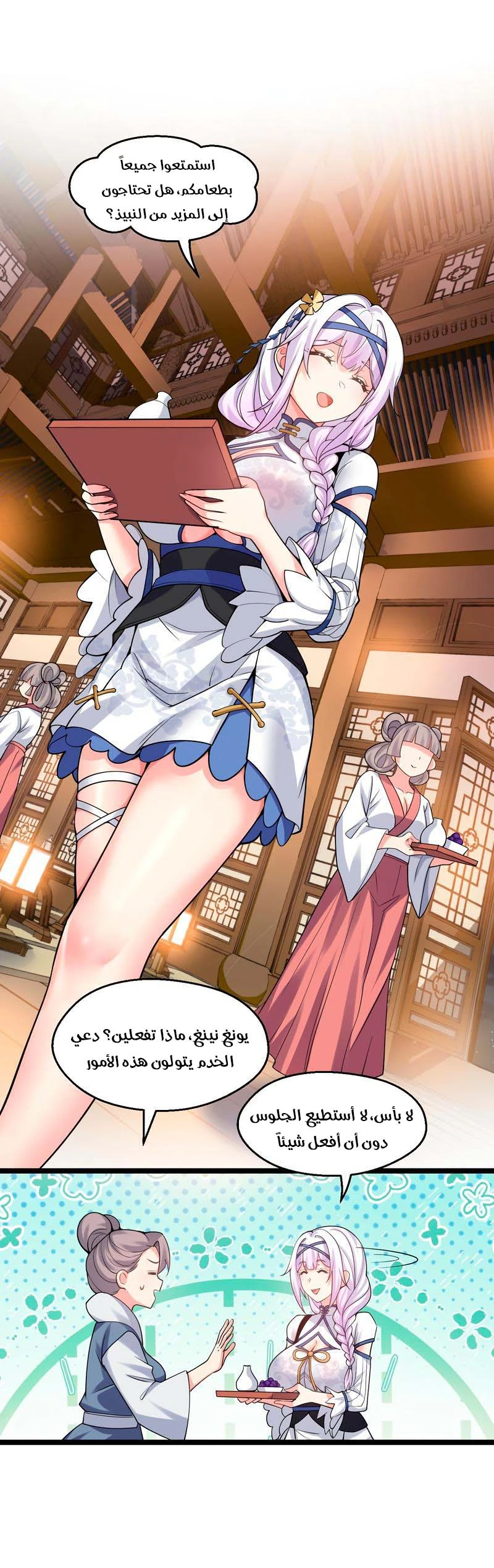 Chapter Image 5